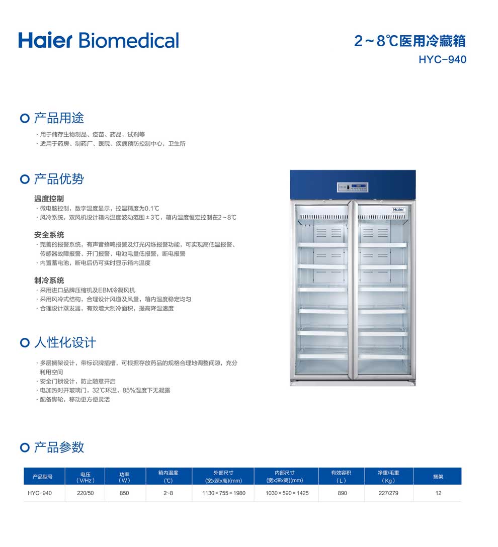 4-6-HYC-940-彩頁.jpg