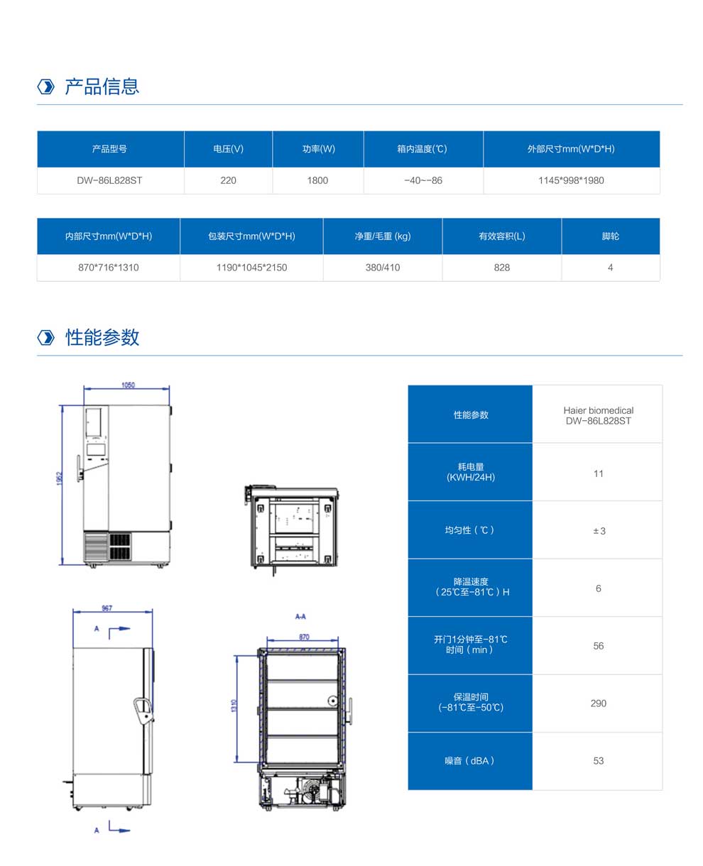 1-31、DW-86L828ST彩頁(yè)5.jpg