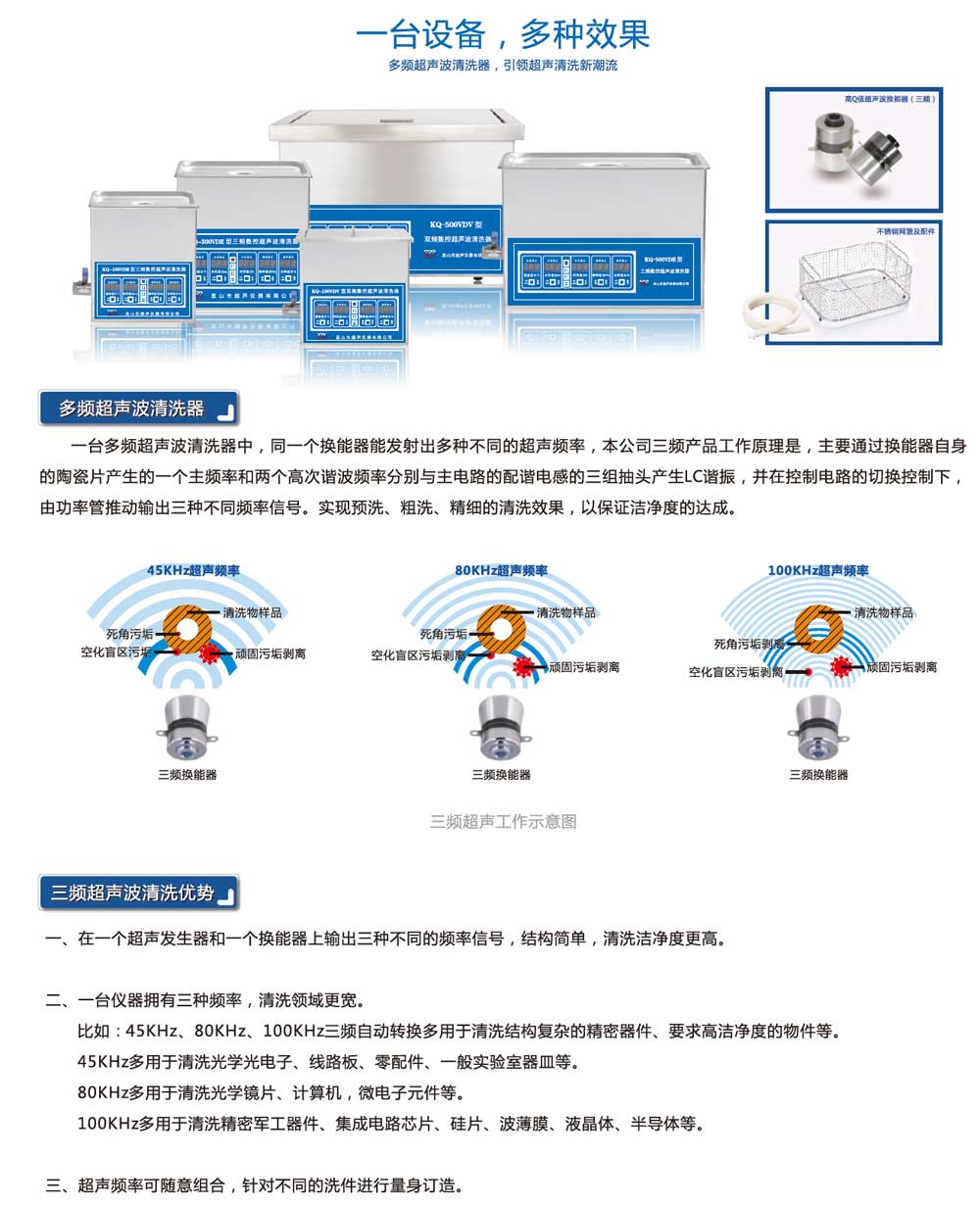 6,7系列臺式雙頻-三頻-彩頁1.jpg