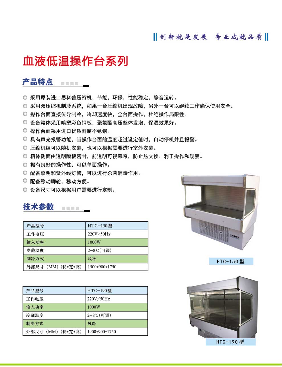 HTC-150-190型--彩頁.jpg