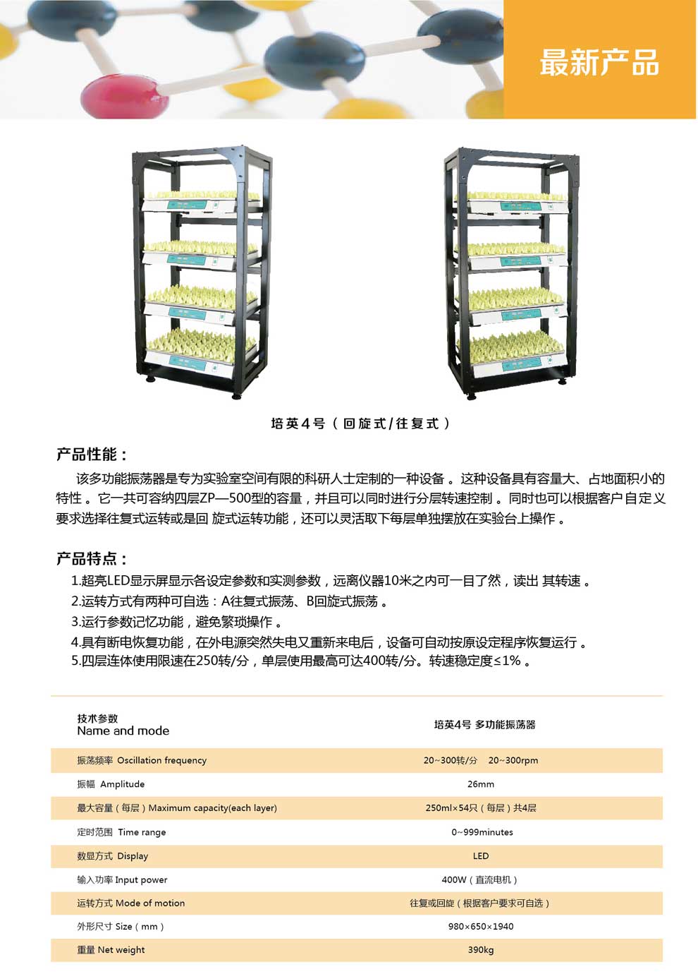 培英4號(hào)-彩頁.jpg