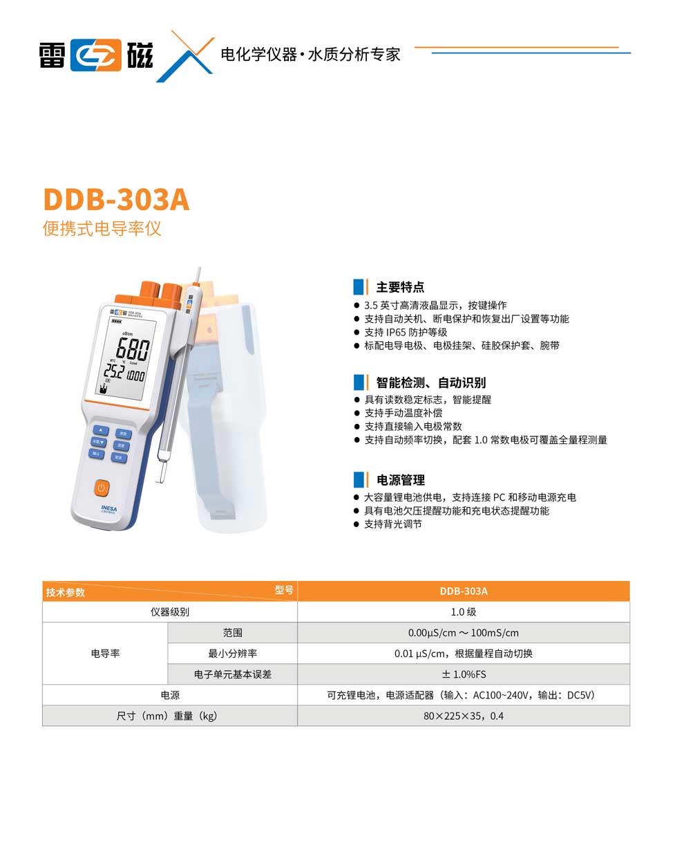 DDB-303A-彩頁.jpg