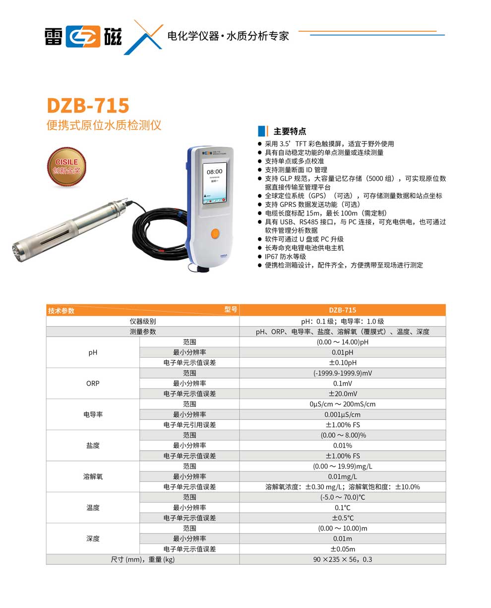 DZB-715-彩頁(yè).jpg