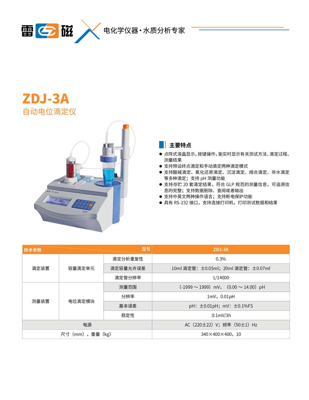 ZDJ-3A-彩頁(yè).jpg