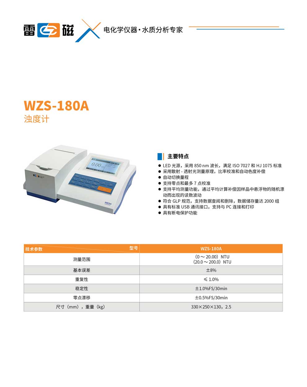 WZS-180A-彩頁.jpg