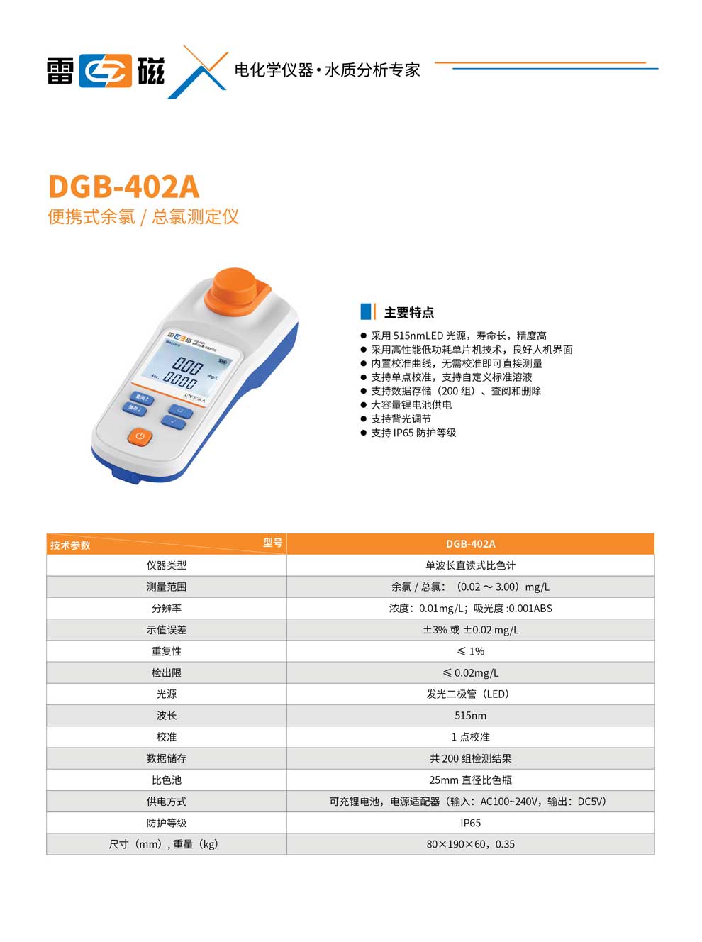 DGB-402A-彩頁.jpg