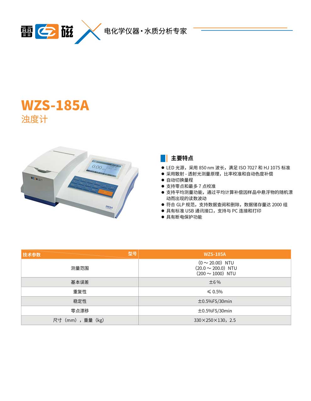 WZS-185A-彩頁.jpg