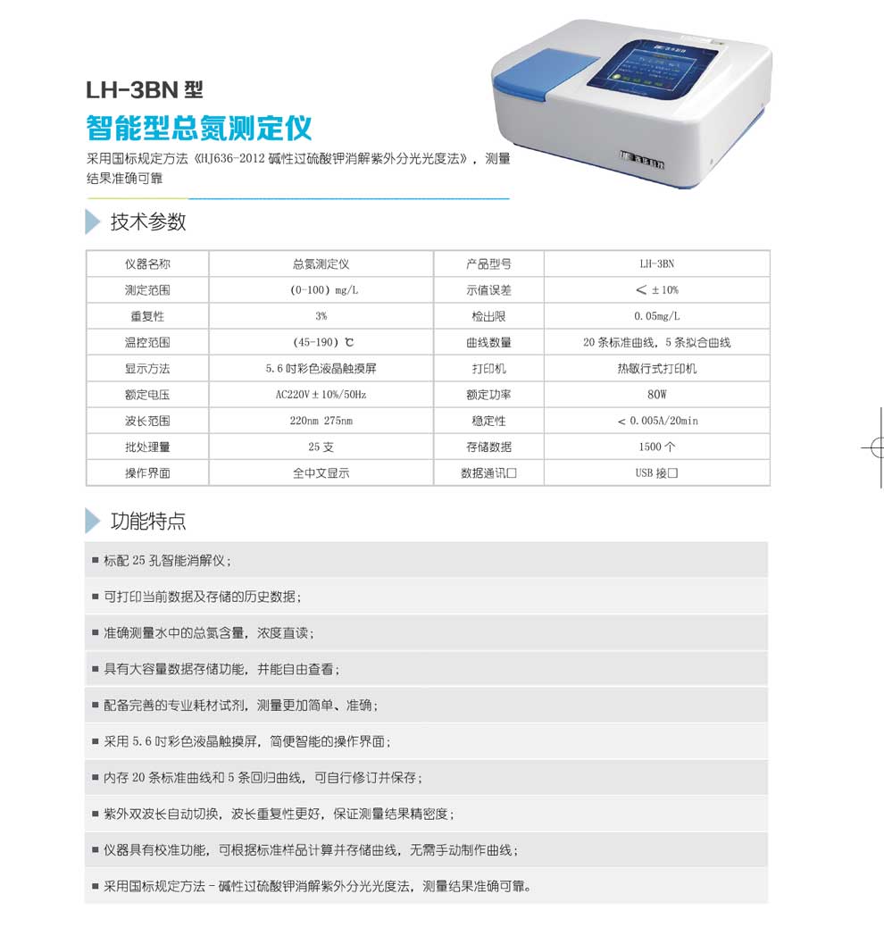 LH-3BN型-彩頁.jpg