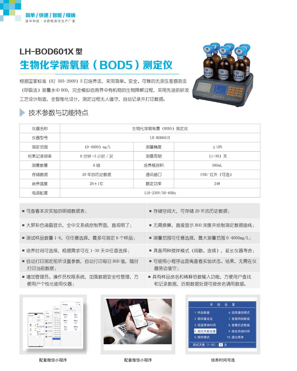 LH-BOD601X-彩.jpg