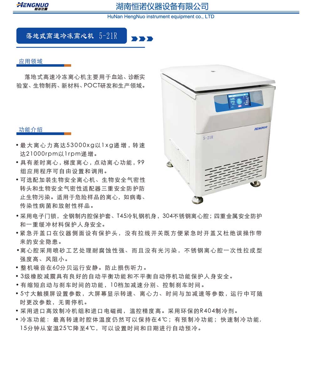 5-21R主機-彩1.jpg