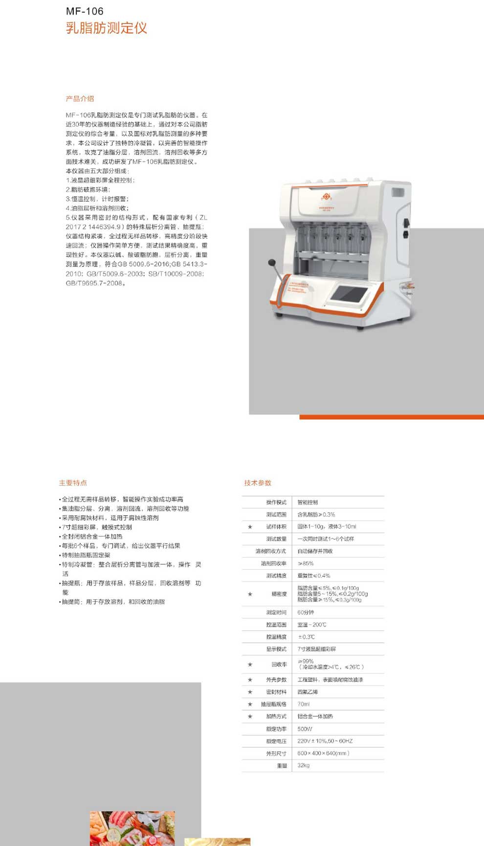 MF-106-彩頁.jpg