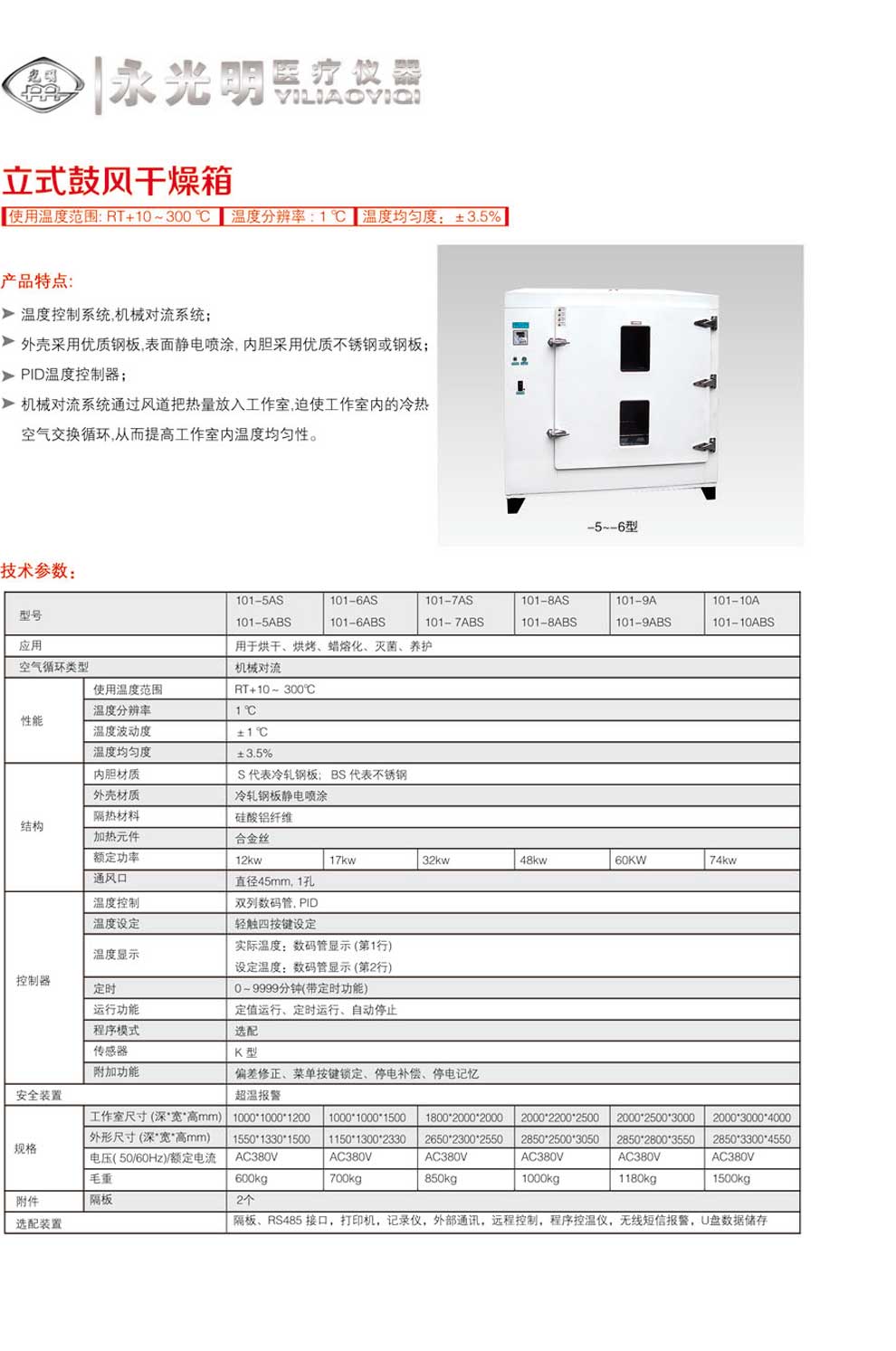 101-5AS-5ABS-彩頁.jpg