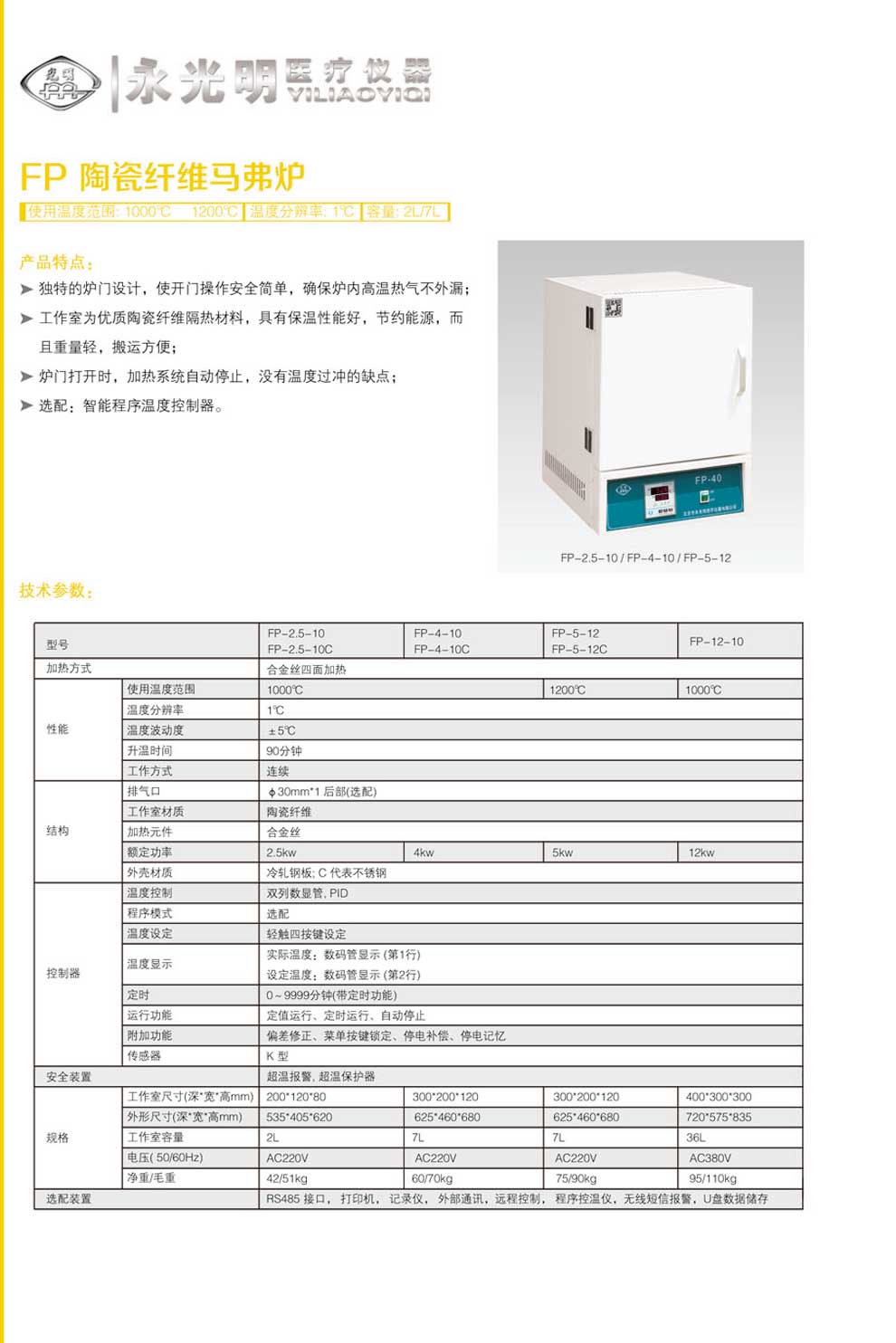 FP系列代替25-40-彩頁.jpg