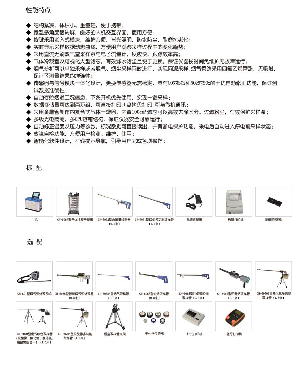 GH-60E（小型）-彩2.jpg