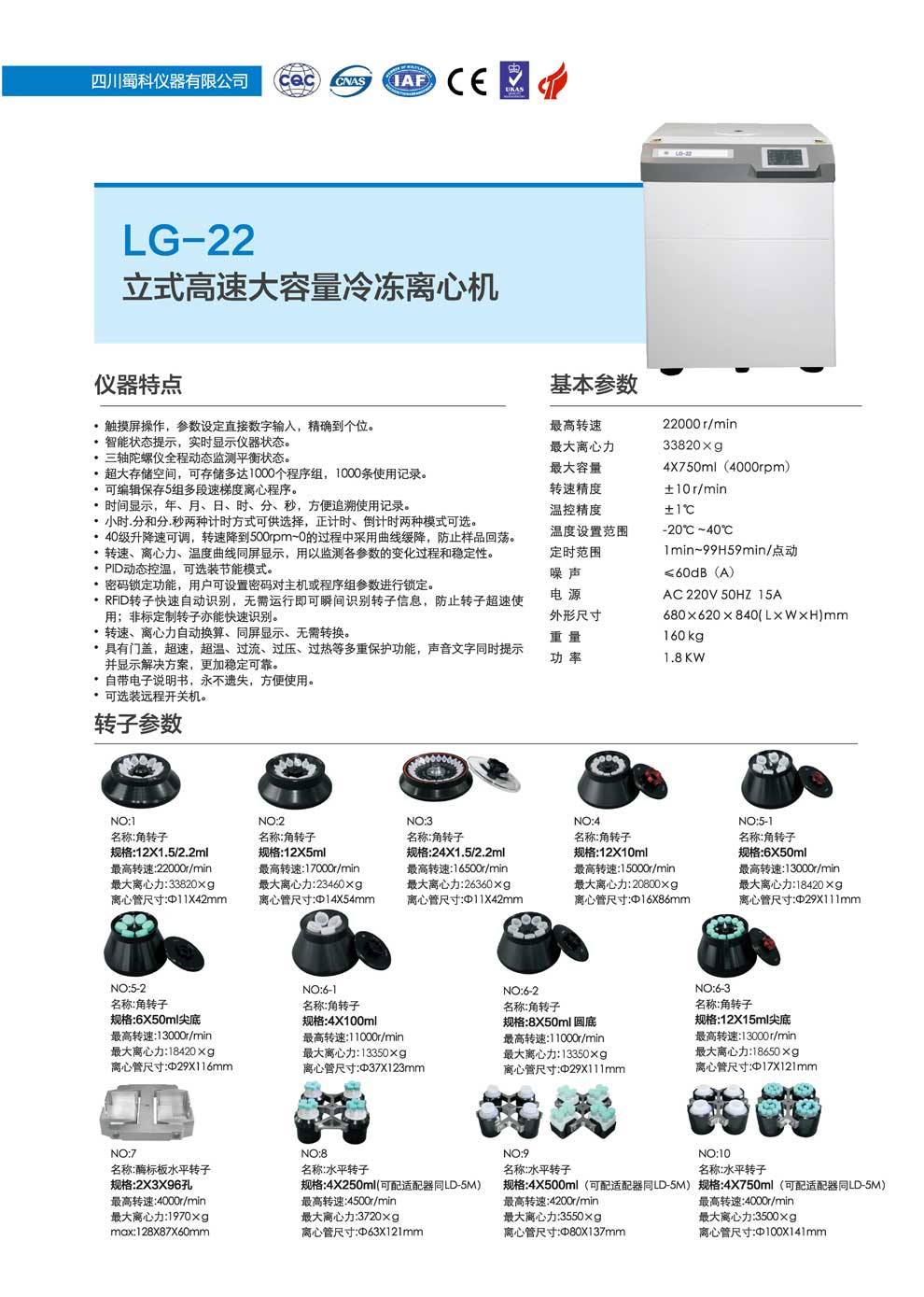 LG-22-彩頁.jpg