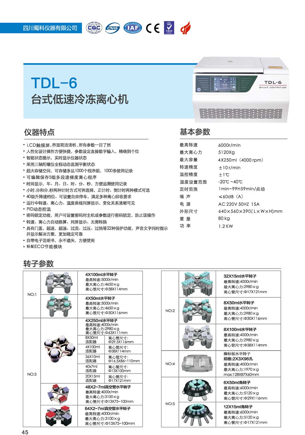 TDL-6-彩頁(yè).jpg