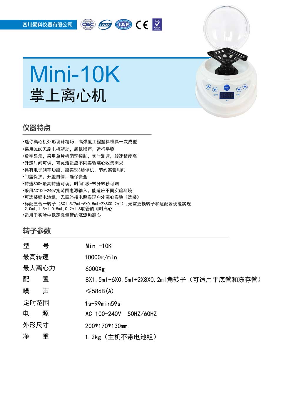 Mini-10K-彩頁(yè).jpg