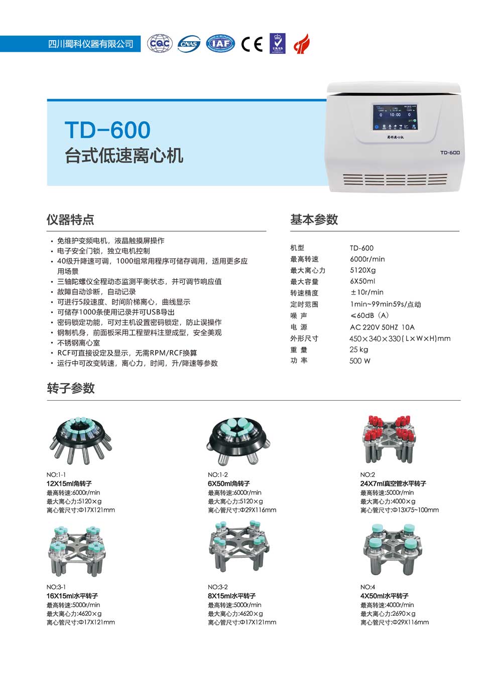 TD-600-彩頁.jpg