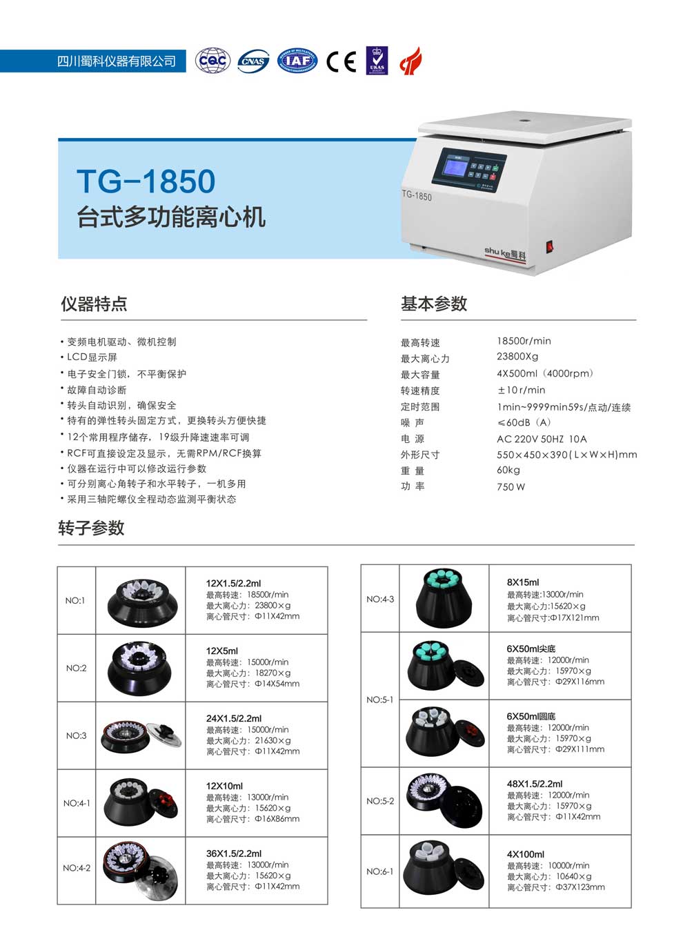 TG-1850-彩1.jpg