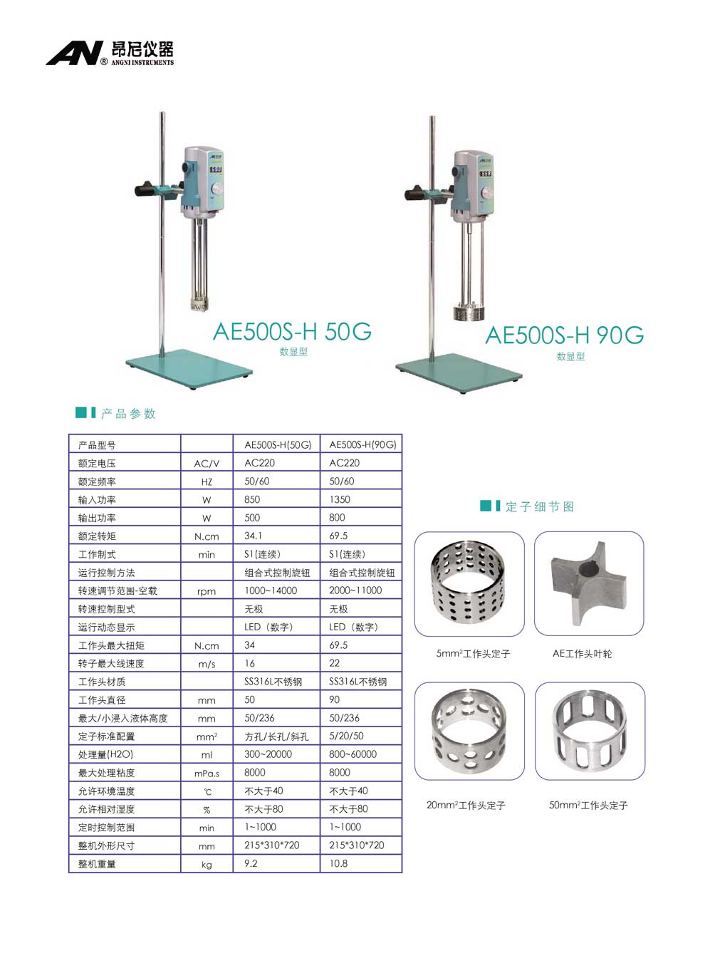 AE500S-H-50G-90G-彩頁.jpg