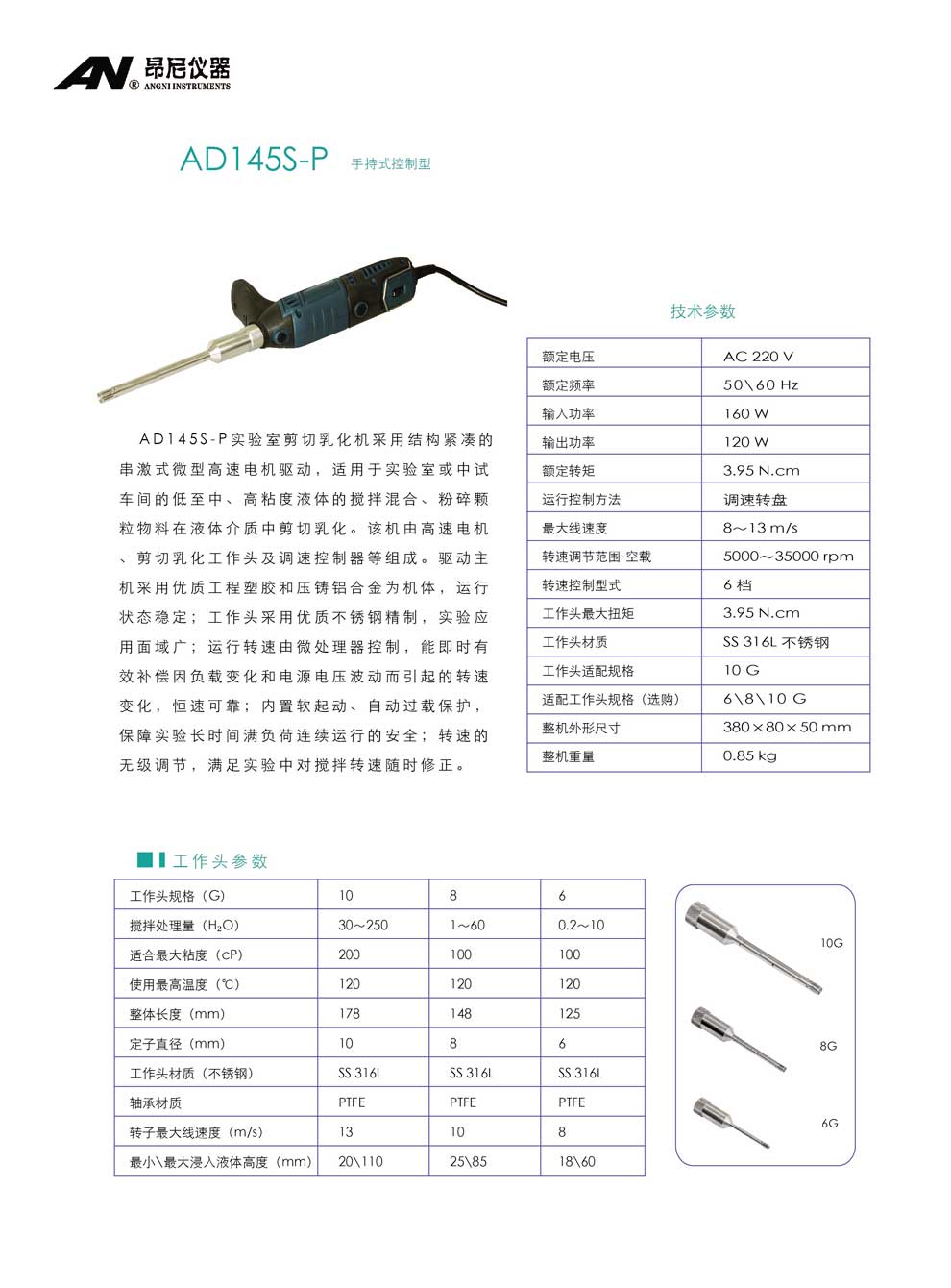 AD145S-P-彩頁.jpg