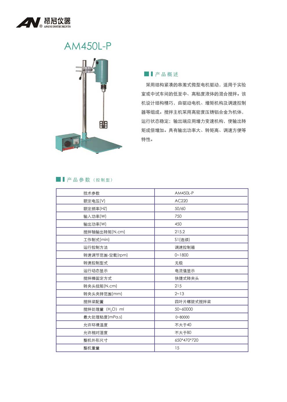 AM450L-P-彩頁.jpg