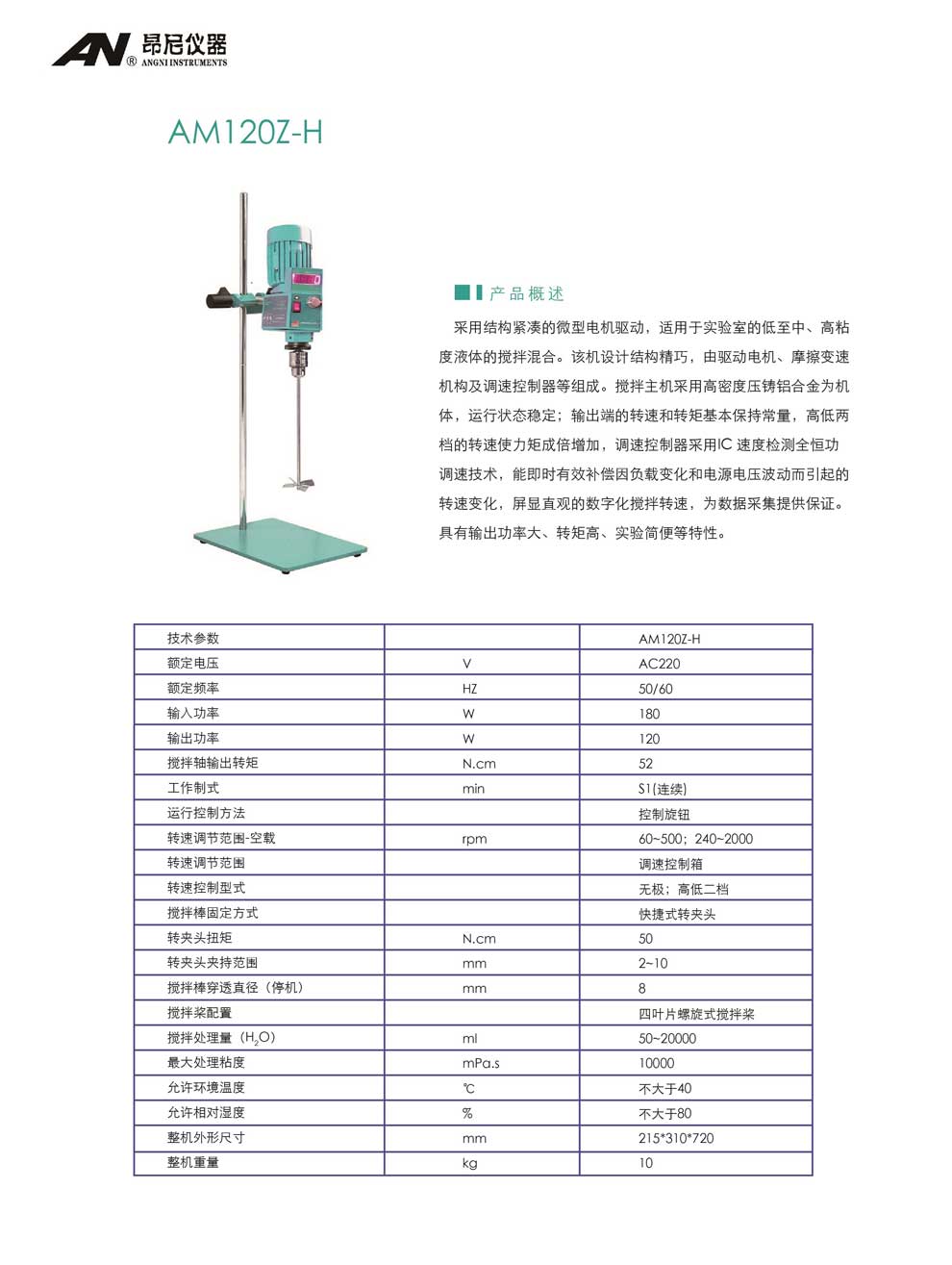 AM120Z-H-彩頁.jpg