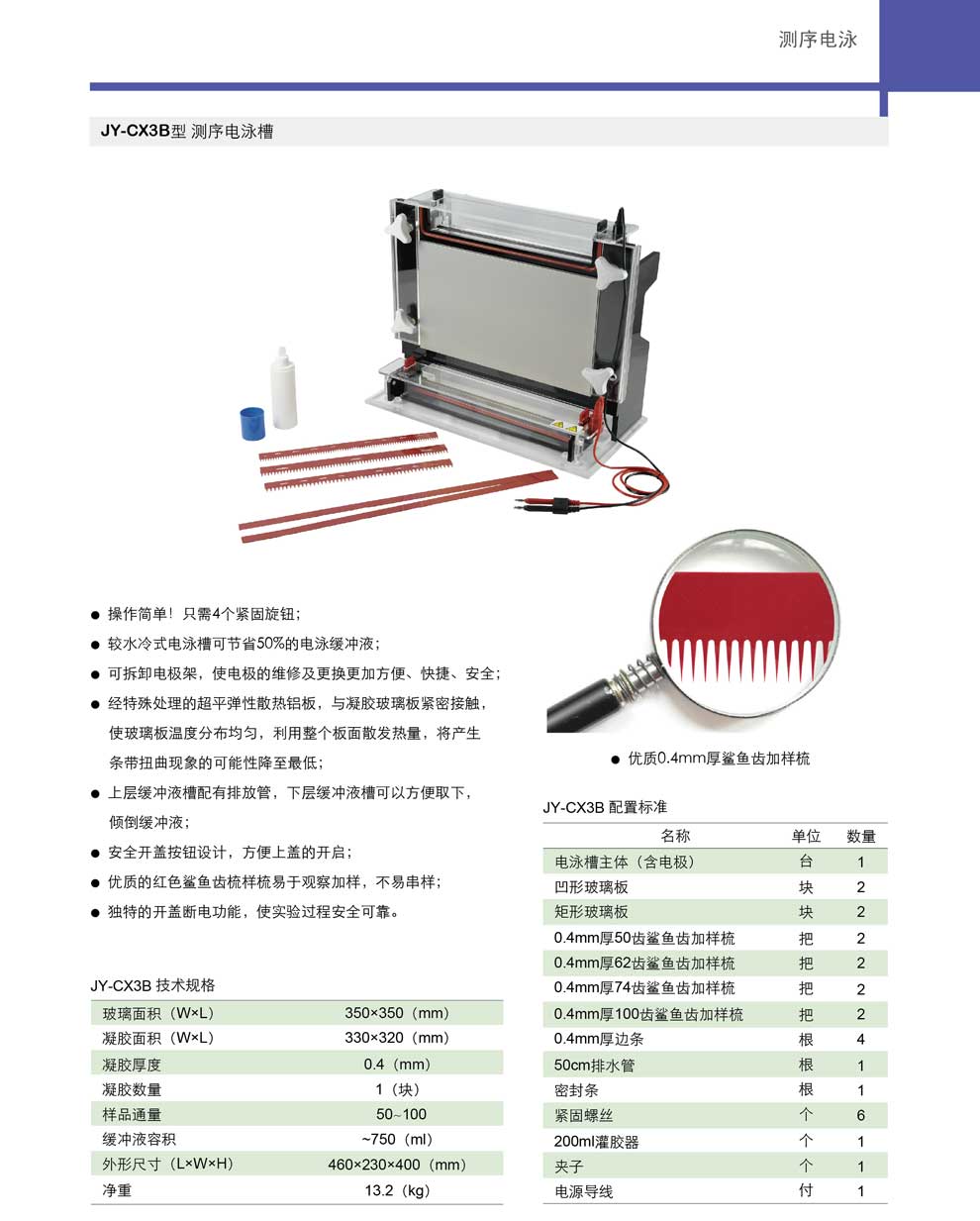 JY-CX3B型-彩.jpg