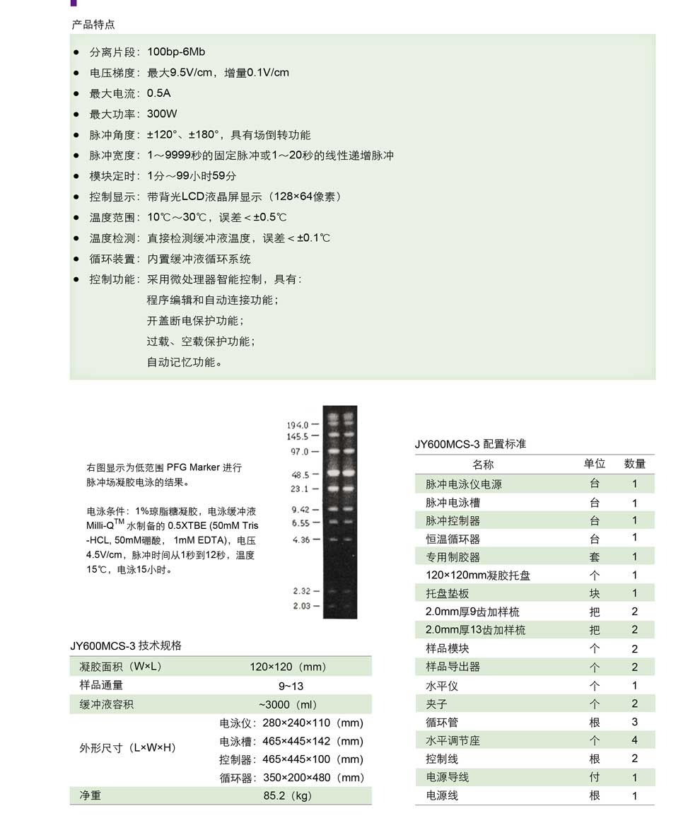 JY600MCS-3型、Pulse-Syst-彩.jpg