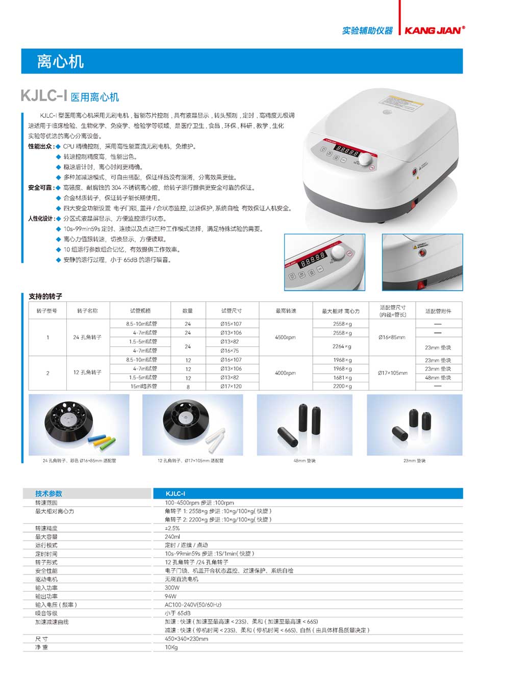 KJLC-I-彩頁(yè).jpg