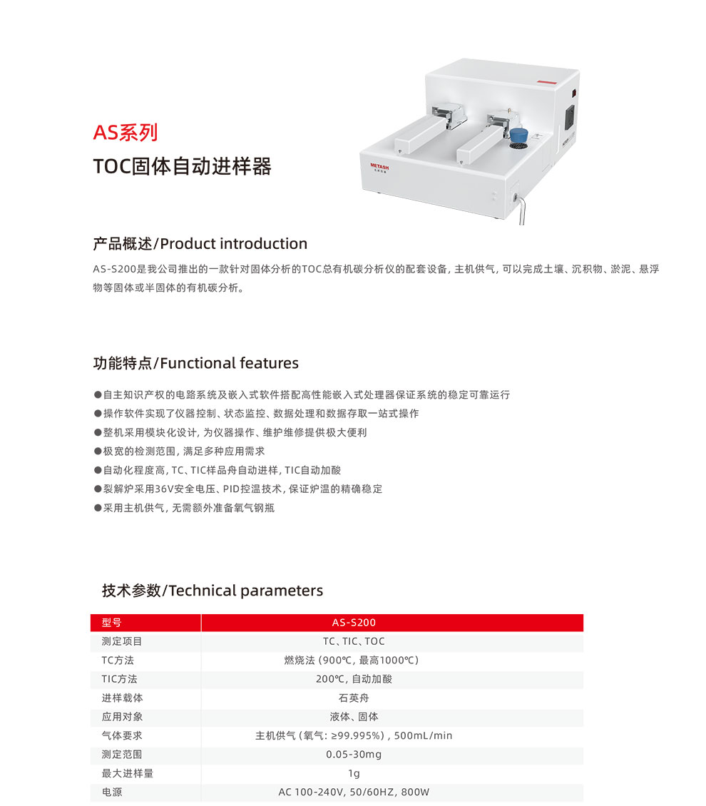 AS-S200-彩.jpg