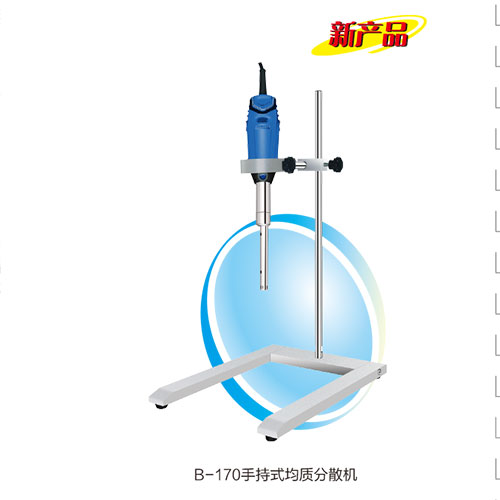 手持式均質(zhì)分散機B-170-圖.jpg